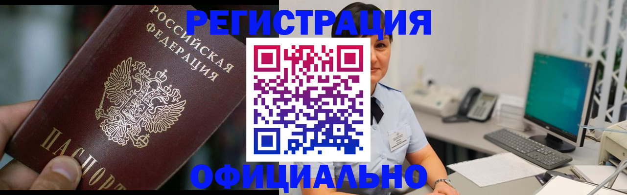 где прописаться в Павлово