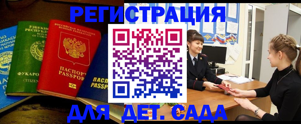 купить прописку в Павлово