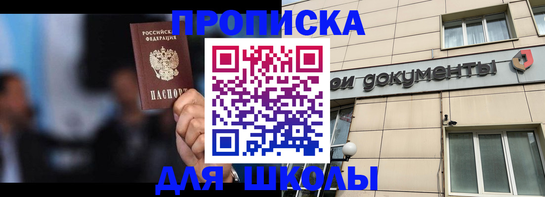 где прописаться в Павлово
