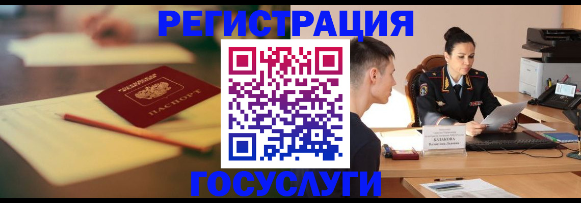 временная регистрация в квартире в Павлово