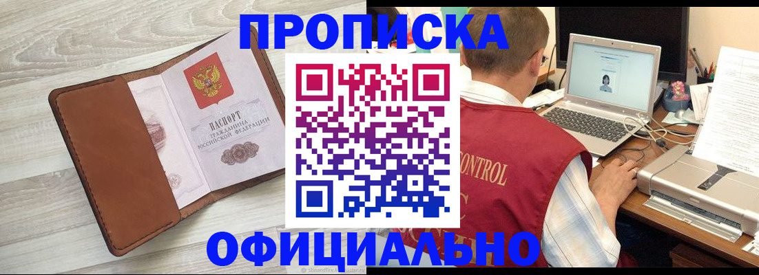 найти адрес прописки в Павлово