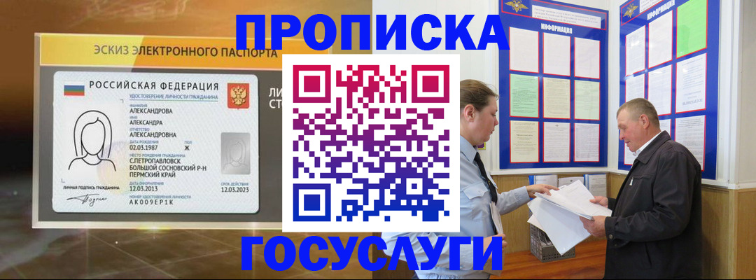 временная регистрация законно в Павлово