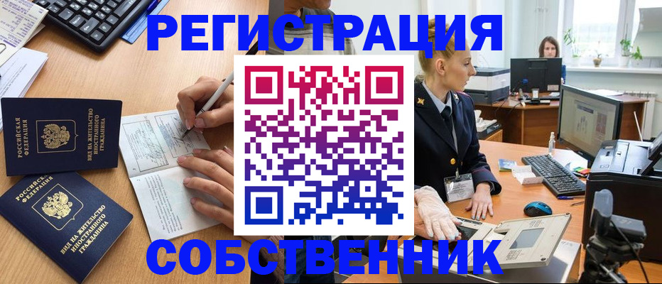 прописка поиск в Павлово